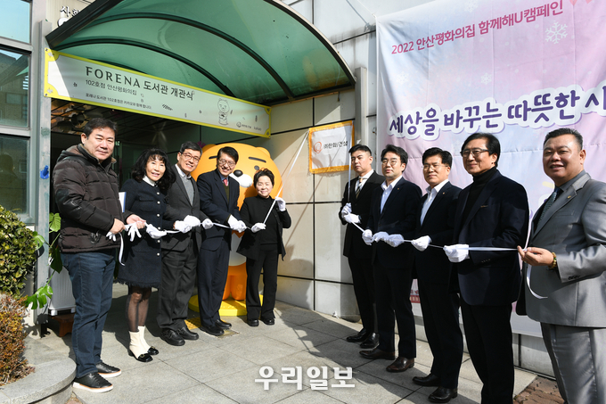 안산평화의집에 카카오&포레나 작은도서관 개관.(사진=안산시청)
