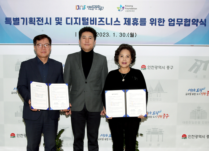 중구문화재단 김정헌 이사장, 고서숙 고송문화재단 이사장이 업무협약 체결 후 기념촬영을 하고 있다. ⓒ 인천중구청 제공