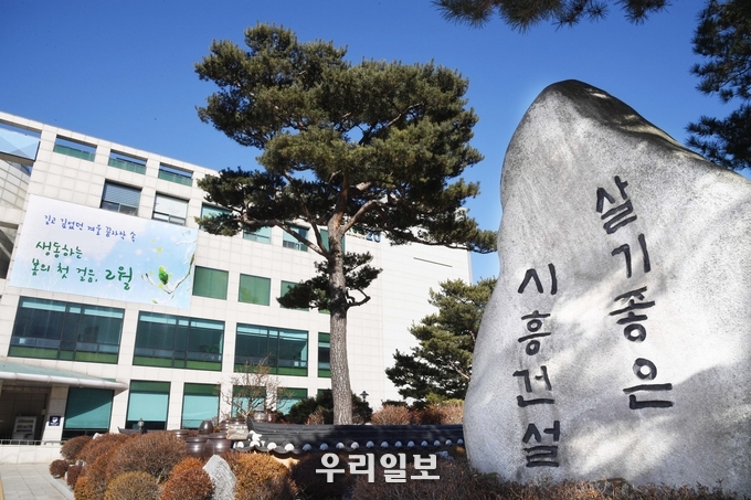 시흥시청 전경.(사진=시흥시청)