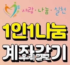 사랑나눔실천 BI.(사진=한국사회복지협의회)