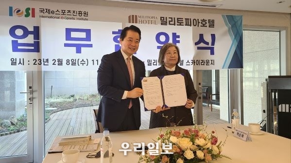 8일(수) 밀리토피아 호텔 스카이라운지에서 국제e-스포츠진흥원 전옥이(오른쪽)과 ㈜산하에이치엠 신상균 대표(왼쪽)이 업무협약을 맺고 기념촬영을 하고 있다.