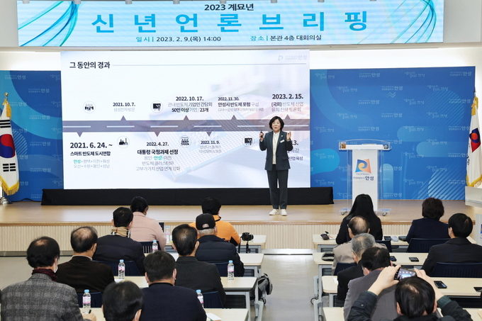 안성시 신년 언론브리핑을 하고 있다. ⓒ 안성시 제공