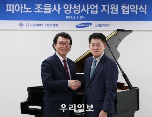 10일 서울 금천구 한국피아노조율사협회 사무실에서 삼성문화재단 김황식 이사장(오른쪽)과 (사)한국피아노조율사협회 김현용 회장(왼쪽)이 ‘피아노 조율사 양성사업’ 지원 협약식을 갖고 악수를 나누며 기념촬영을 하고 있다.