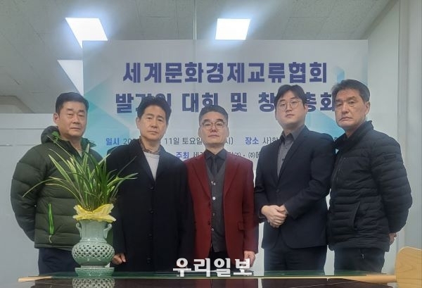 지난 2월 11일 사단법인 한국집합건물관리사협회에서 비영리법인 세계문화경제교류협회 발기인 대회 및 창립총회 출범식을 마치고 관계자들이 기념촬영을 하고 있다.
