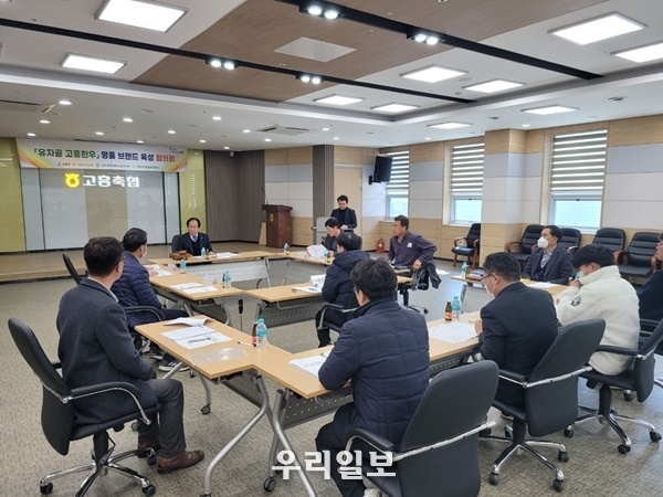유자골고흥한우브랜드 이미지