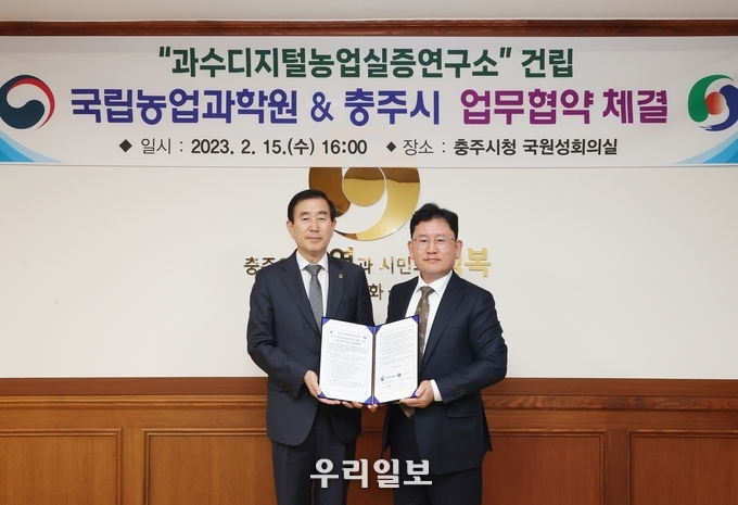 충주시와 농촌진흥청 국립농업과학원이 업무협약을 체결하고 기념촬영을 하고 있다.(사진=충주시청)
