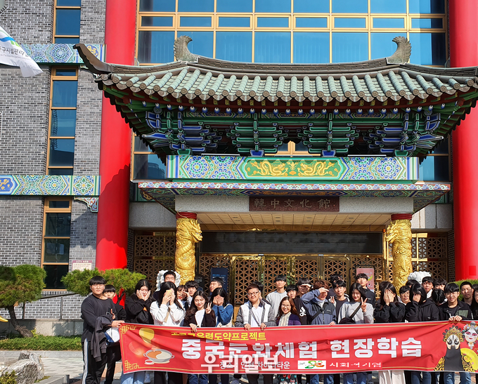 중국문화체험 현장학습단.(사진=인천중구사회적경제기업협의회)