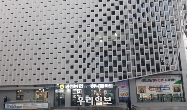 경기도 과천농협 전경