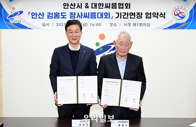 안산시와 대한씨름협회가 업무협약을 체결하고 기념촬영을 하고 있다.(사진=안산시청)