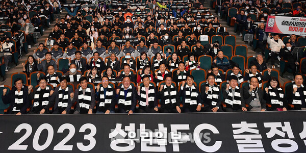 성남 FC 2023 시즌 출정식 개최 ⓒ 성남 FC제공