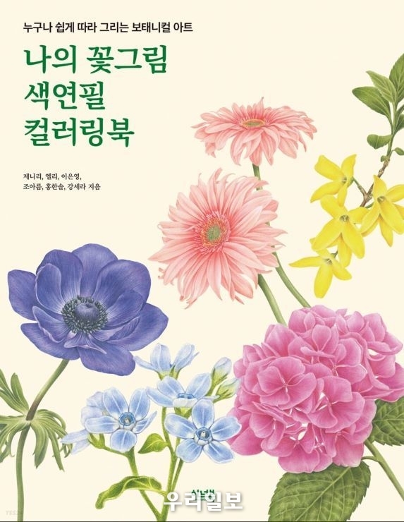 컬러링북 표지
