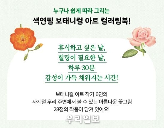 누구나 따라 그릴 수 있는 컬러링북