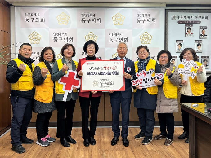 인천 동구의회는 21일 의장실에서 대한적십자사 인천지사에 적십자 특별회비를 전달하고 있다 ⓒ 인천동구의회 제공