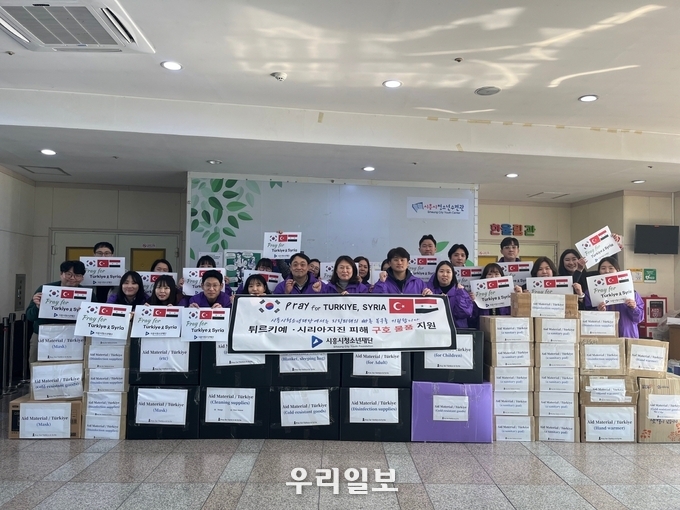(재)시흥시청소년재단이 시흥시청소년수련관에서 튀르키예·시리아 대지진 피해를 입은 이재민을 위해 구호 물품을 지원하는 전달식을 가졌다.(사진=시흥시청소년재단)