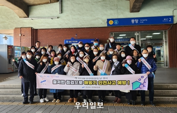 해빙기 안전사고 예방 캠페인.(사진=안산시청)