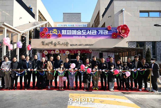 월피예술도서관 개관식.(사진=안산시청)