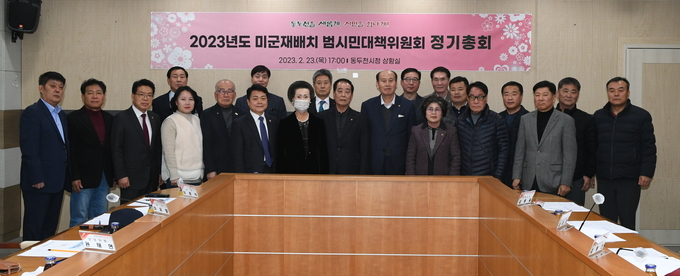 박형덕 동두천시장이 미군재배치 범시민대책위원회 해산, 현안사업 해결 위해 재구성 추진 ⓒ 동두천시 제공