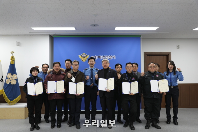 포항해양경찰서, 명예해양환경감시원을 운영 위촉식 개최 ⓒ 포항해양경찰서 제공
