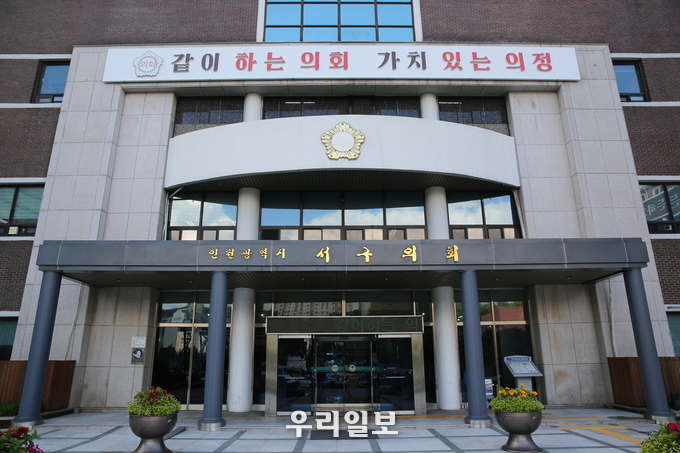 인천 서구의회 전경 ⓒ 서구의회 제공