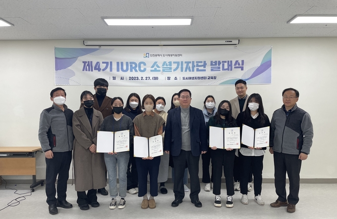 이일희 센터장이, 제4기 IURC 소셜기자단 발대식 후 기념사진을 촬영을 하고 있다 ⓒ 인천시 제공