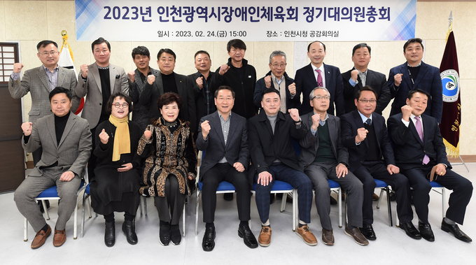 유정복 인천시장애인 체육회장이, 2023 인천시장애인체육회 정기대의원총회 개최하고 있다. ⓒ 인천시 제공