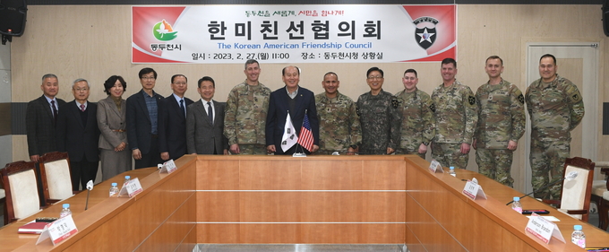 동두천시, 미2사단과 제1회 한미친선협의회 개최 ⓒ 동두천시 제공