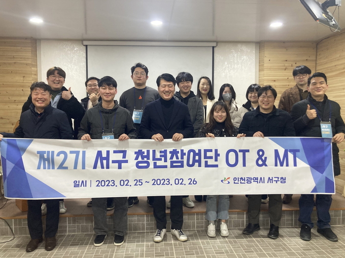 ‘청년과 정책 소통창구 역할 기대’ 서구, 청년참여단 워크숍 개최 ⓒ 서구청 제공