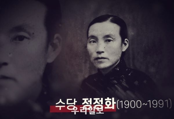 임시정부 안주인 수당 정정화 공개 스틸 컷