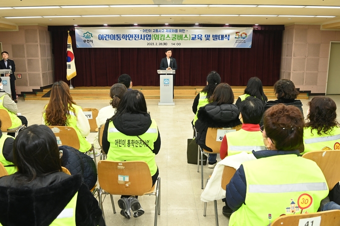 조용익 부천시장이 어린이통학안전사업(워킹스쿨버스) 참여 지도사들에게 안전교육을 실시하고 발대식을 진행했다 ⓒ 부천시 제공