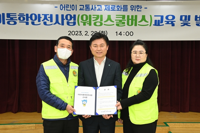 발대식에서 어린이 교통사고 제로화를 목표로 워킹스쿨버스 선서문을 낭독하고 안전에 대한 결의를 다졌다 ⓒ 부천시청 제공