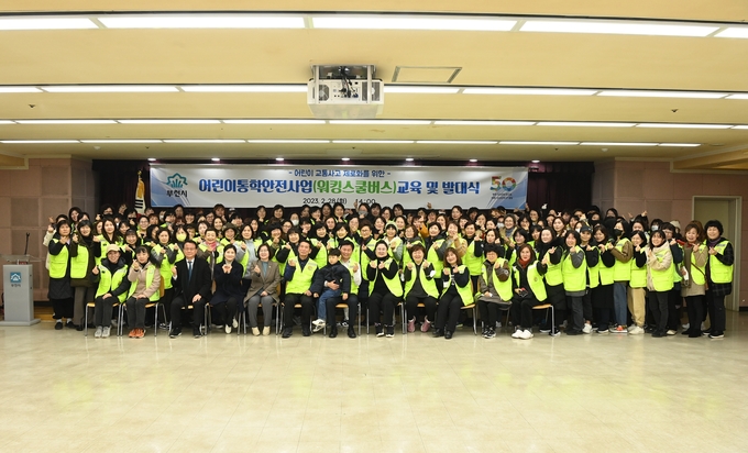 조용익 부천시장이 어린이통학안전사업 참여 지도사들에게 안전교육을 실시하고 발대식후 기념촬영 했다 ⓒ 부천시청 제공