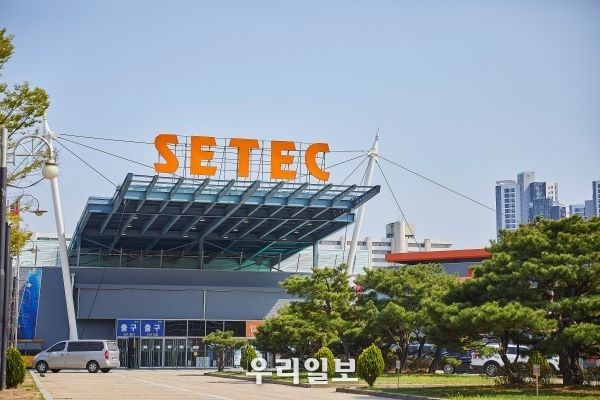 Setec 전경