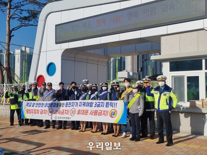 인천서부경찰서, 교통문화를 정착하기 위해 교통안전 캠페인’을 실시 ⓒ 인천서부경찰서 제공