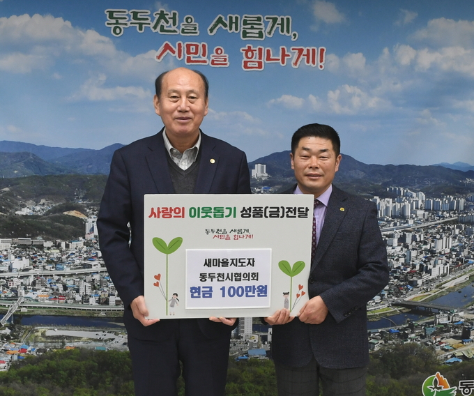김석훈 새마을지도자 동두천시협의회장은 지난 28일 박형덕 동두천시장을 방문해 기부금 100만원을 전달하고 있다. ⓒ 동두천시 제공