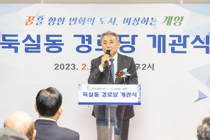 둑실동 경로당 개관식에서 인사말을 하고 있다. ⓒ 계양구청 제공