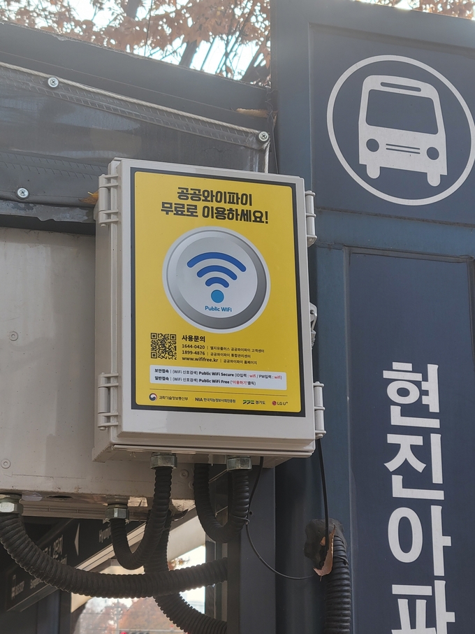 .동두천시 어디서나 더 편리한 공공와이파이 구축 추진 ⓒ 동두천시 제공