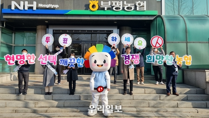 인천부평선거관리위원회, 공명선거 및 조합장선거 투표참여 홍보 캠페인 개최 ⓒ 인천 부평선거관리위원회 제공