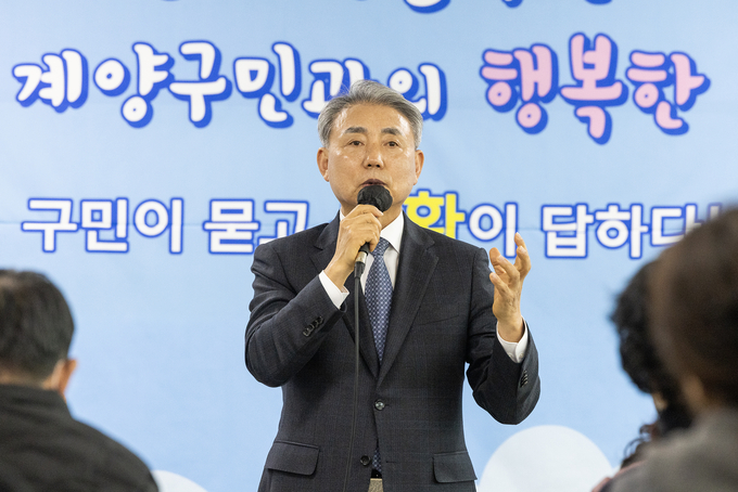 윤환 계양구청장 소통행보, 동 방문"생생계양통! 윤환이 답한다"성황리 마치며 인사말을 하고 있다. ⓒ 계양구 제공