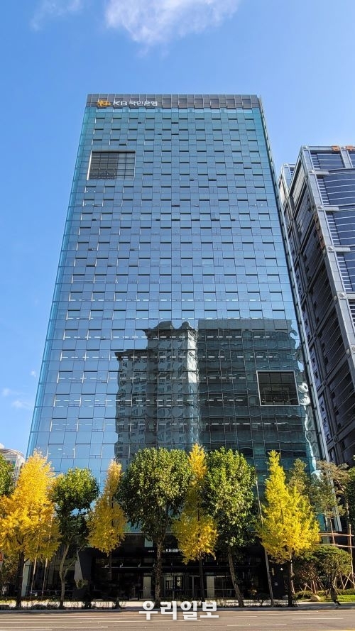 KB국민은행 신관 전경