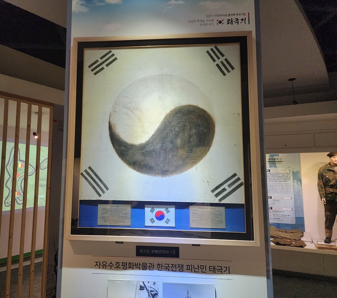 道 등록문화재 한국전쟁 피난민 태극기 ⓒ 동두천시 제공