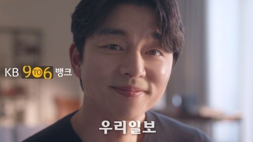 KB국민은행, 「소비자가 선택한 좋은 광고상」 수상