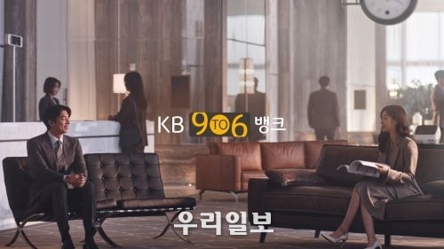 KB국민은행, 「소비자가 선택한 좋은 광고상」 수상