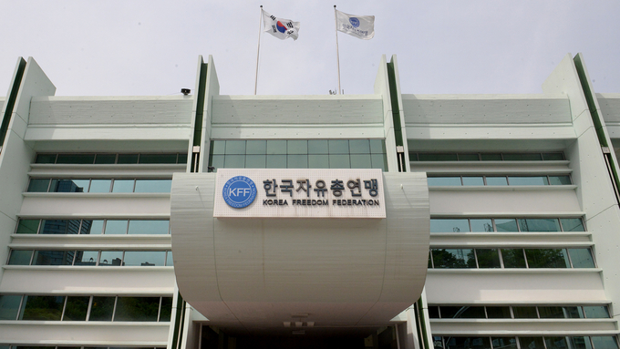 한국장총 전경 ⓒ 한국장총 제공