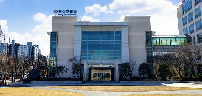 연수구 의회 전경 ⓒ 연구구의회 제공