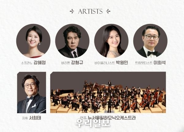 마포문화재단, 2023 신춘음악회 공연 아티스트들 (사진제공=마포문화재단)
