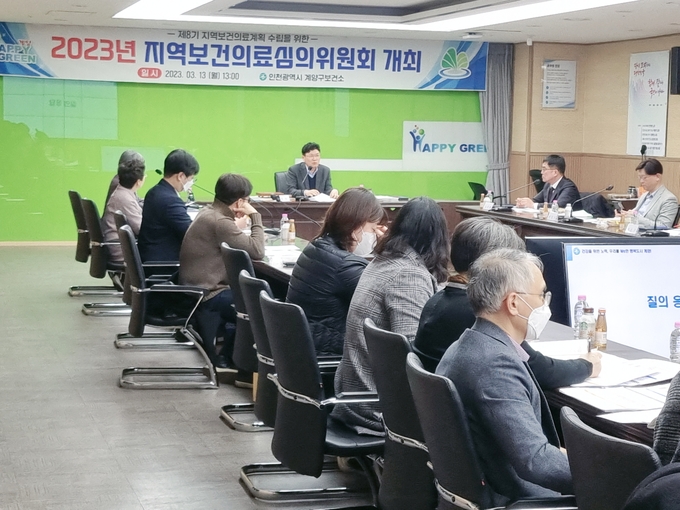 2023년 지역보건의료심의위원회를 개최 하고 의료계획 심의 의결하고 있다. ⓒ 계양구 제공