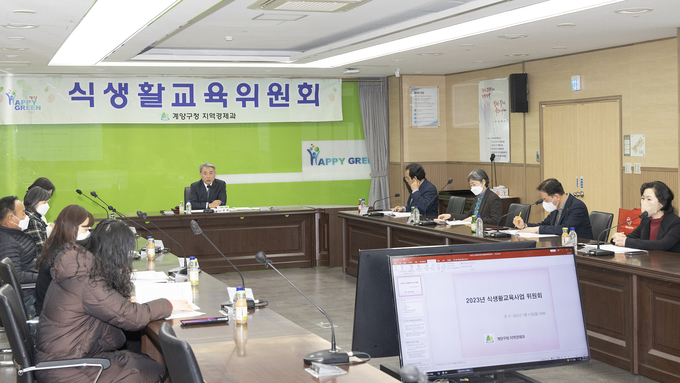 윤환 계양구 청장이, 2023년 식생활교육위원회 개최하고 있다. ⓒ 계양구 제공