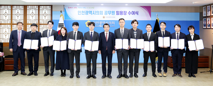 허식 인천시의장이 정책지원 전문인력 채용 임명장을 수여하고 있다. ⓒ 인천시의회 제공