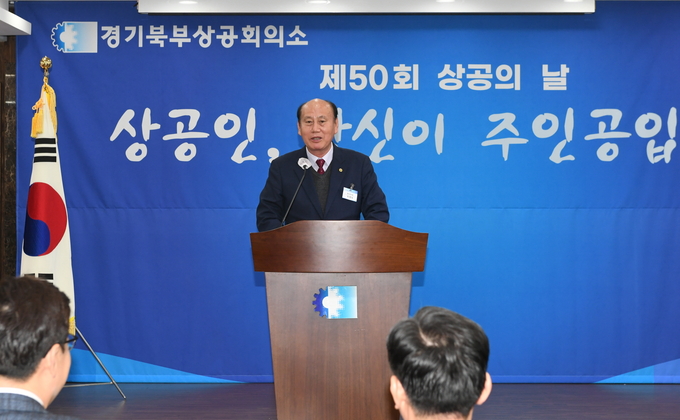 박형덕 동두천시장, 제50회 상공의 날 기념식 참석해 기념사를 하고 있다. ⓒ 동두천시 제공