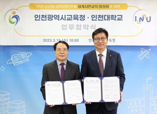 인천교육청과 인천대가 업무협약을 체결했다. ⓒ 인천시교육청 제공